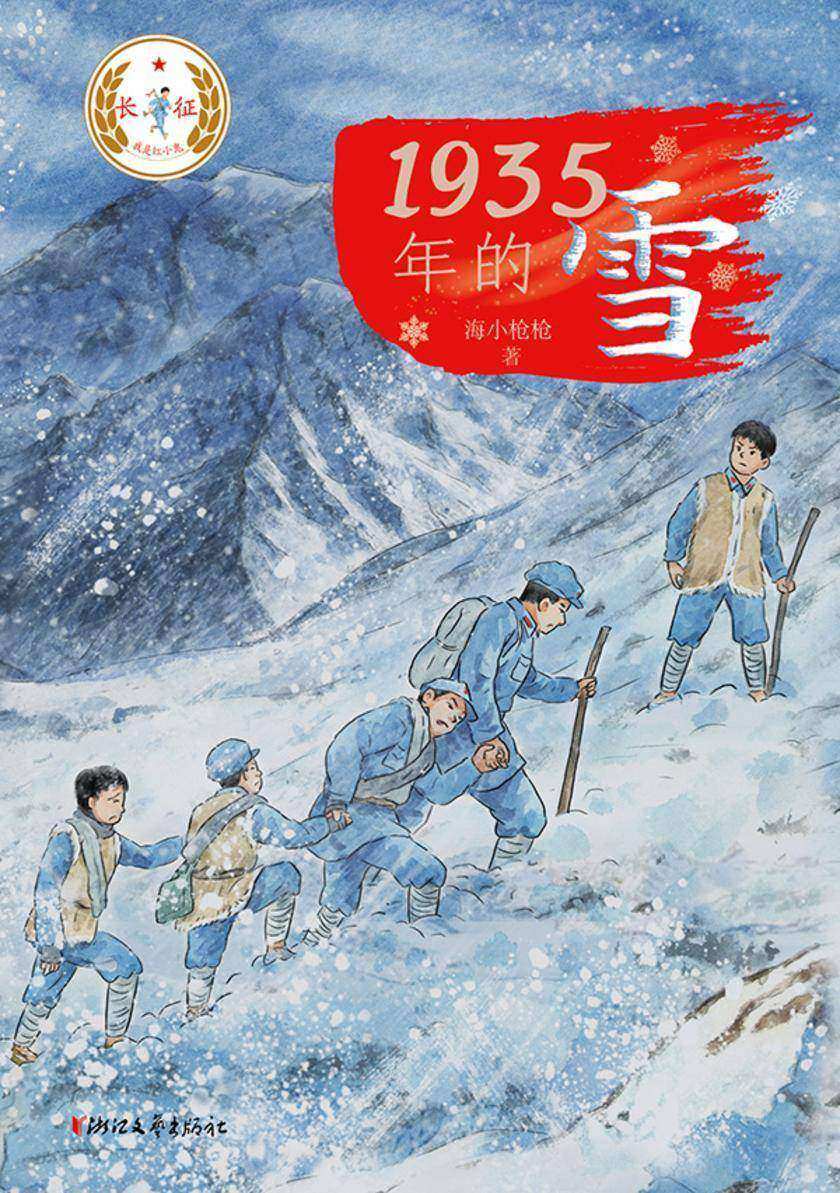 1935年的雪