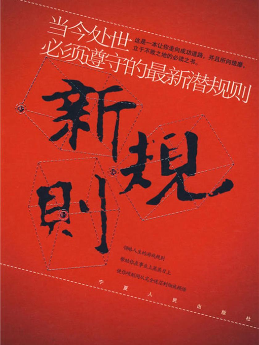 新规则