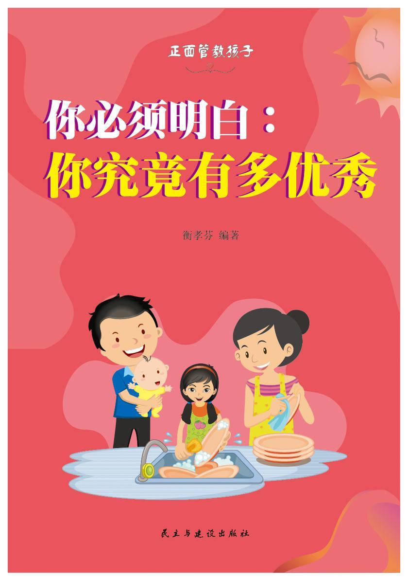 你必须明白:你究竟有多优秀