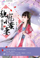 火爆夫妇：独宠小蛮妻