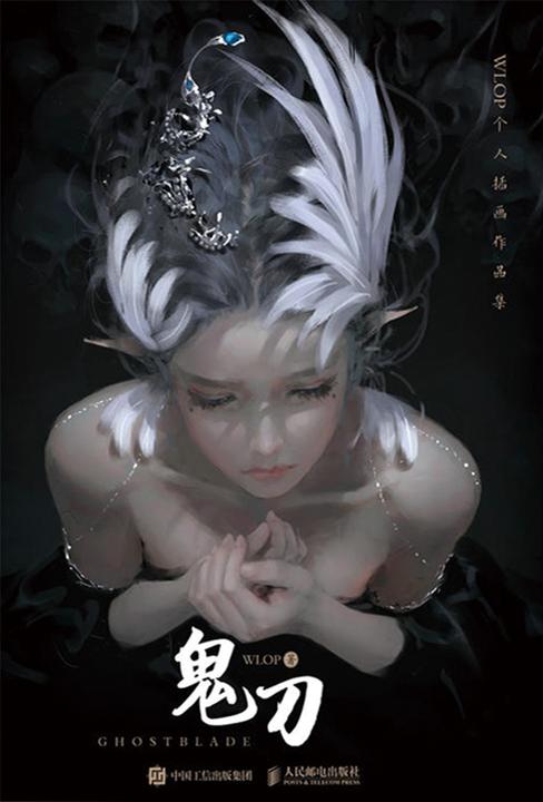 【请勿购买】鬼刀高清电子图文件（此为鬼刀纸书赠品）