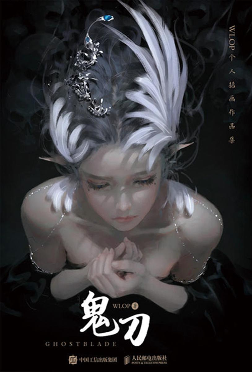 【请勿购买】鬼刀高清电子图文件(此为鬼刀纸书赠品)