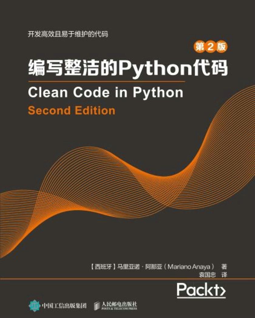 编写整洁的Python代码(第2版)