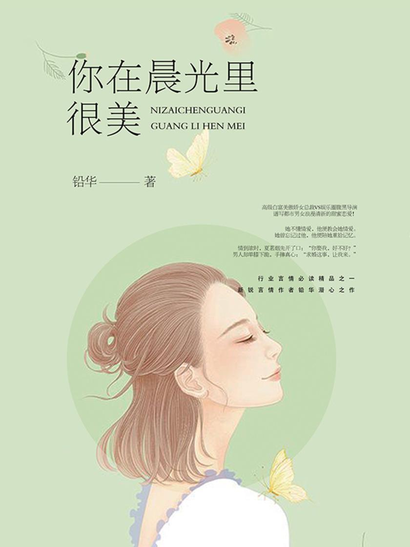 你在晨光里很美