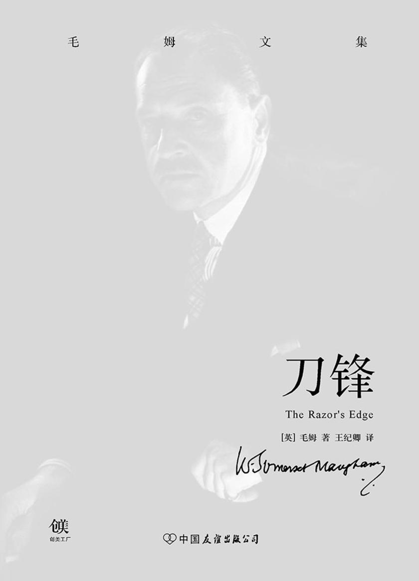刀锋