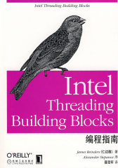 Intel Threading Building Blocks编程指南(试读本)