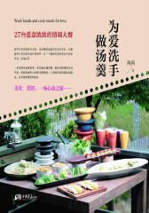 为爱洗手做汤羹：27台爱意浓浓的情调大餐