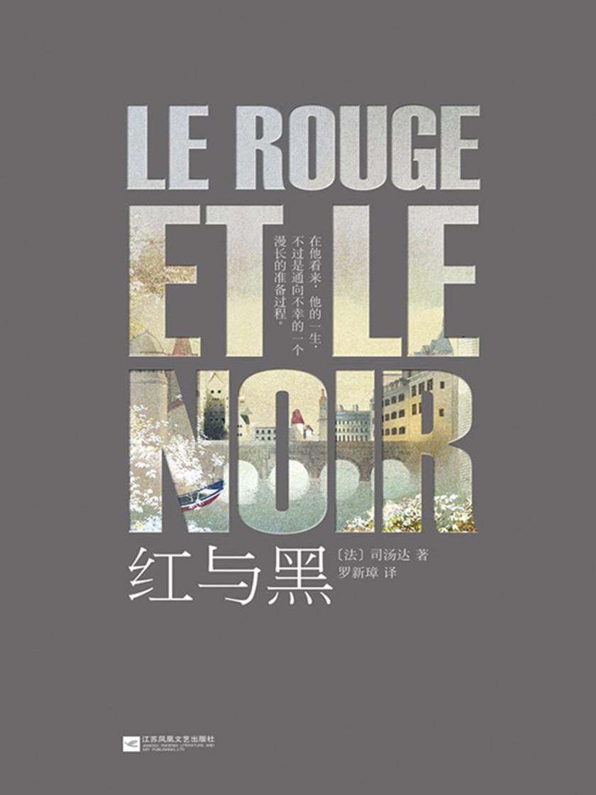 红与黑