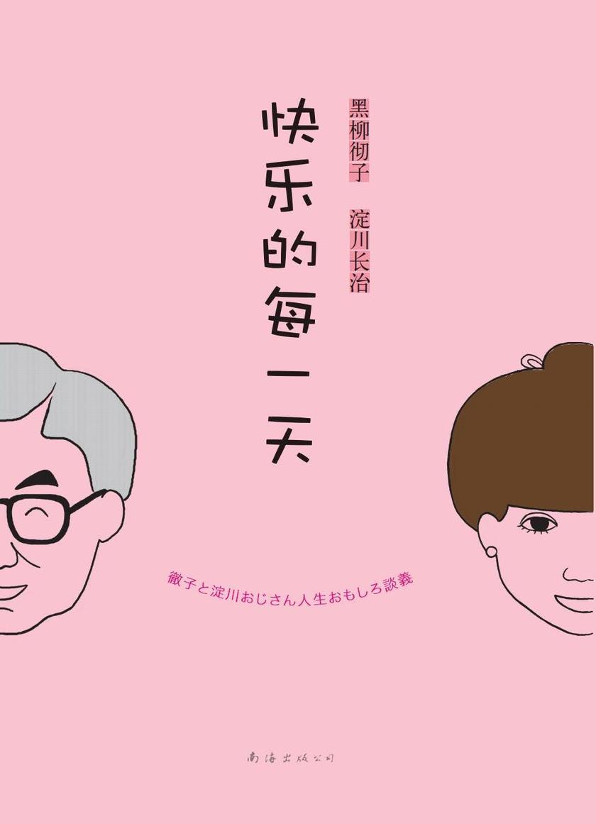 小豆系列:快乐的每一天