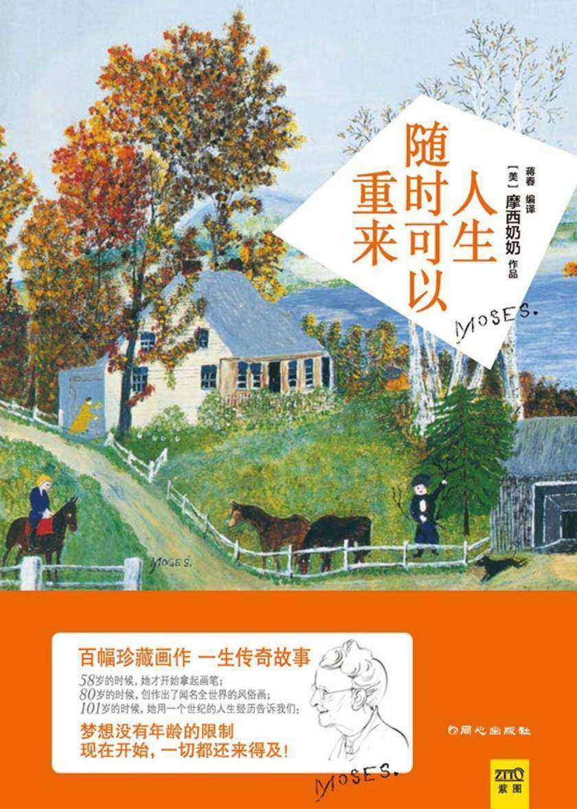 人生随时可以重来