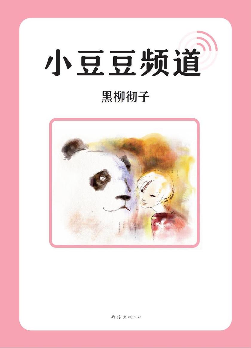 小豆豆频道(2019新版)