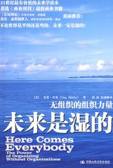 未来是湿的（互联网界人人）(试读本)