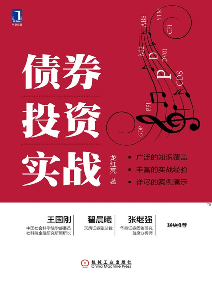 *投资实战