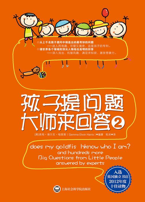 孩子提问题 大师来回答2