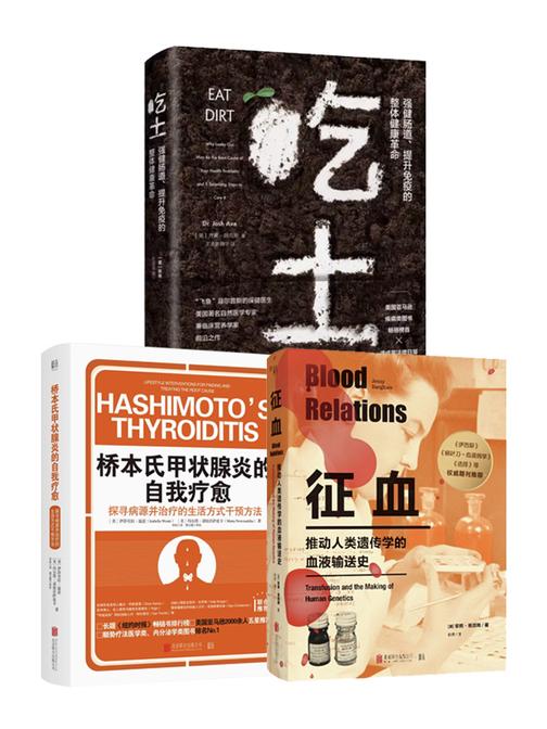 健康你做主:医学养生系列(套装共三册)