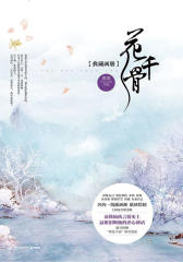 花千骨典藏画册