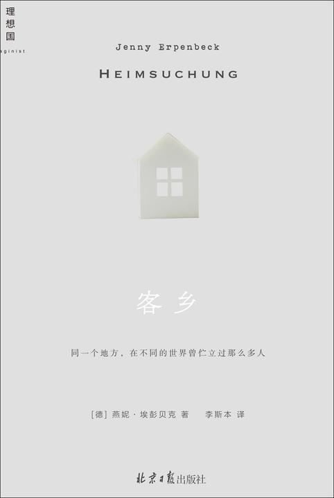 客乡