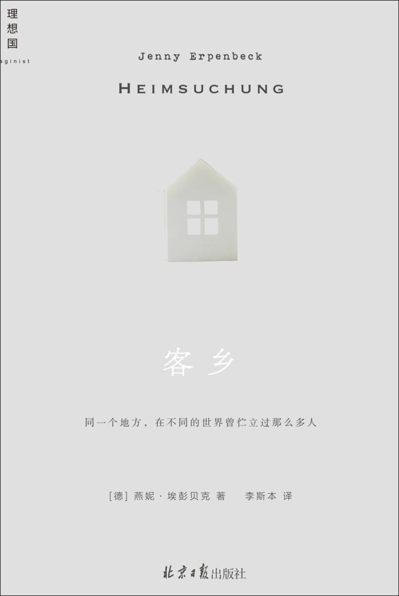 客乡