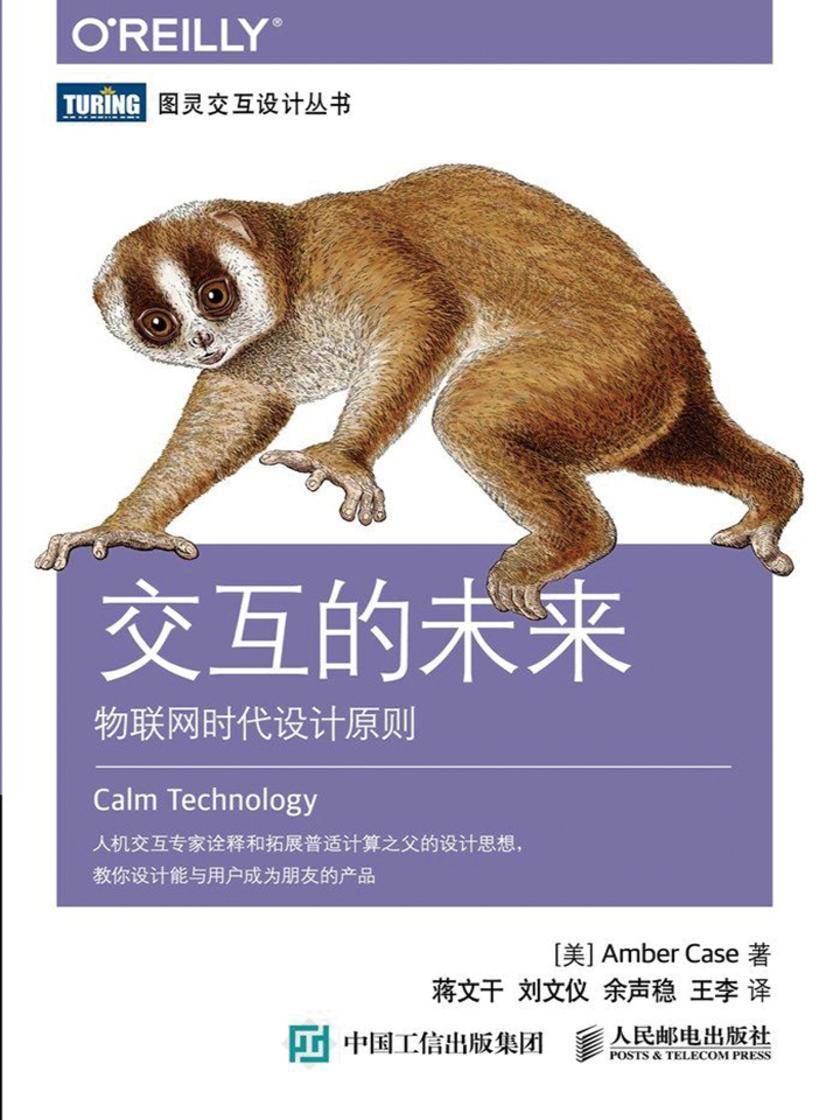 交互的未来:物联网时代设计原则