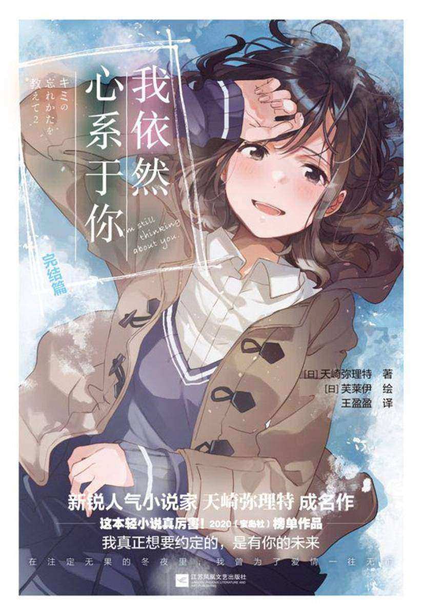 我依然心系于你完结篇