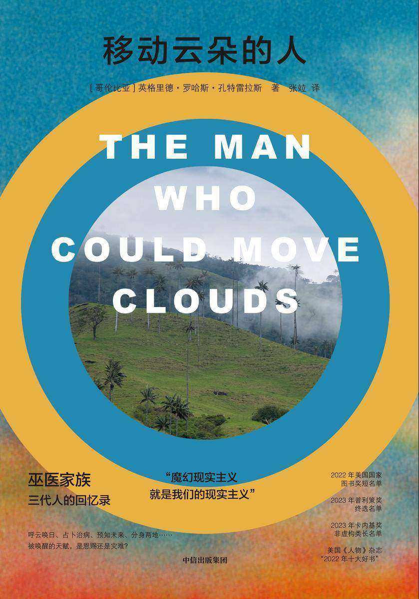 移动云朵的人