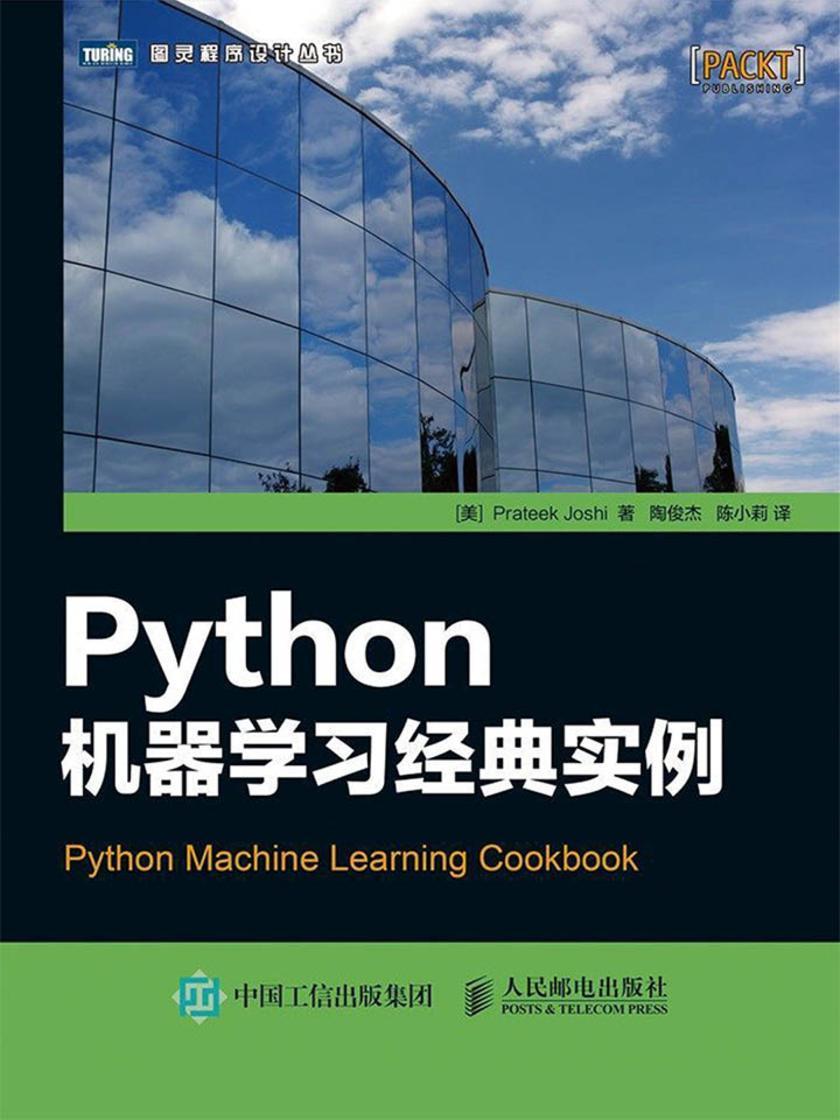 Python机器学习经典实例