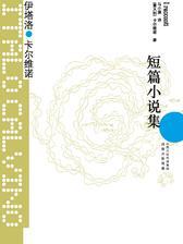 短篇小说集