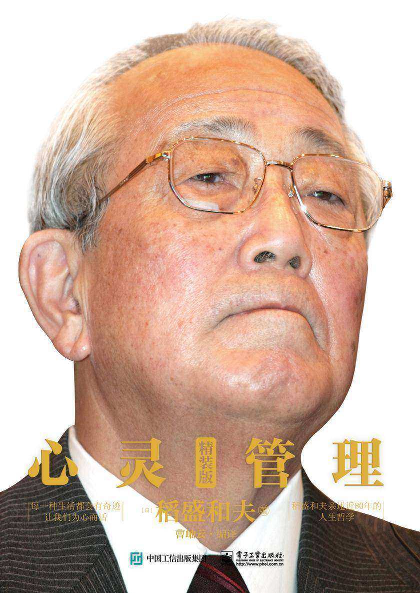 心灵管理(精装版)