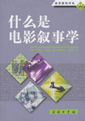 什么是电影叙事学