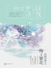 佳期如梦之海上繁花(典藏版)