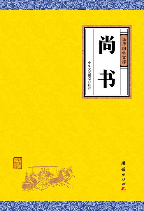 尚书