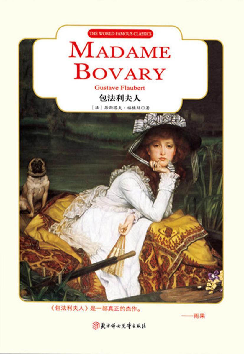 包法利夫人（英文）