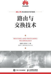 路由与交换技术