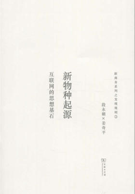新物种起源