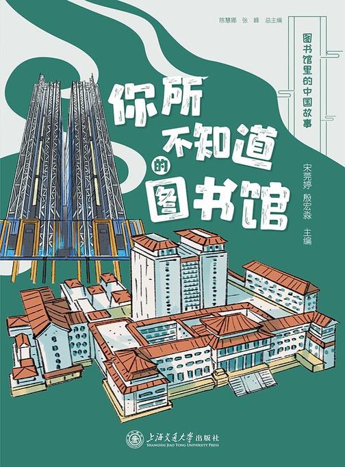 你所不知道的图书馆