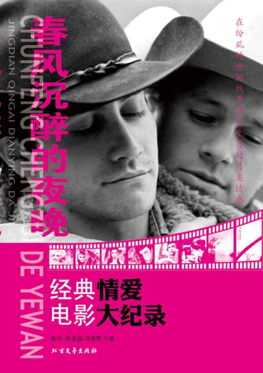 春风沉醉的夜晚