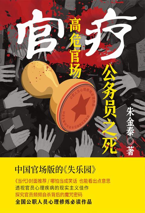 官疗