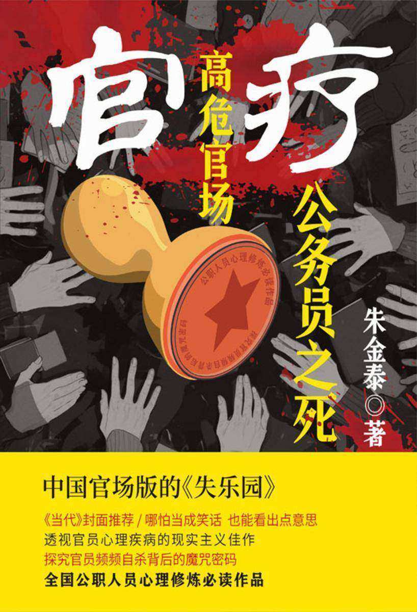 官疗
