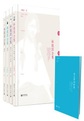 《林徽因全集》：（精装全4册 附赠《徐志摩诗歌集》）收录林徽因诗歌、散文、书信、小说等全部作品。读其文，能体会才女的优雅、理性、智慧；阅其信，能知晓林徽因与梁思(试读本)