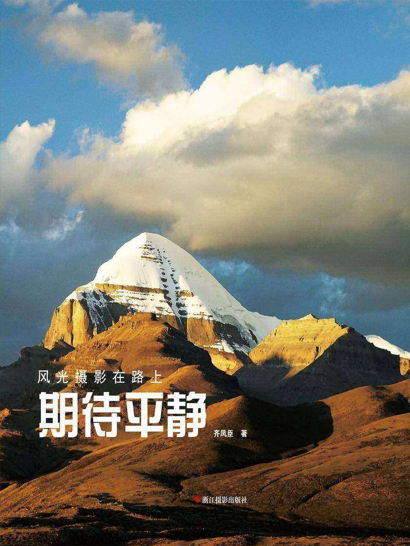 期待平静(风光摄影在路上)