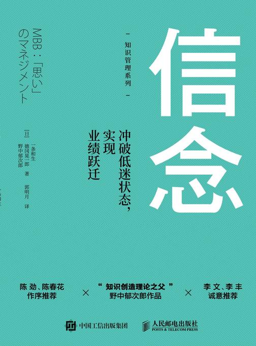 信念：冲破低迷状态，实现业绩跃迁