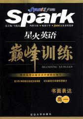 训练.高一书面表达(仅适用PC阅读)