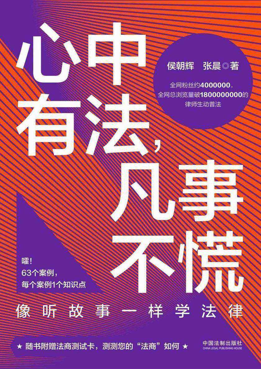 心中有法,凡事不慌