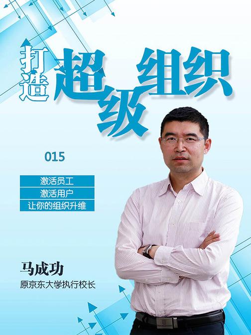 15.微信红包如何逆袭支付宝