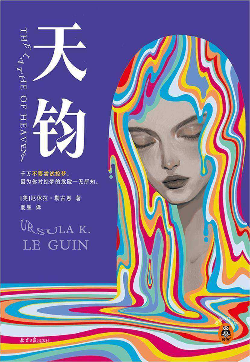 天钧