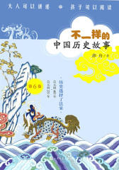 历史选择了法家