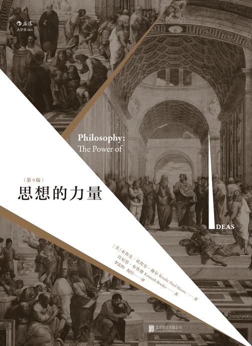 思想的力量