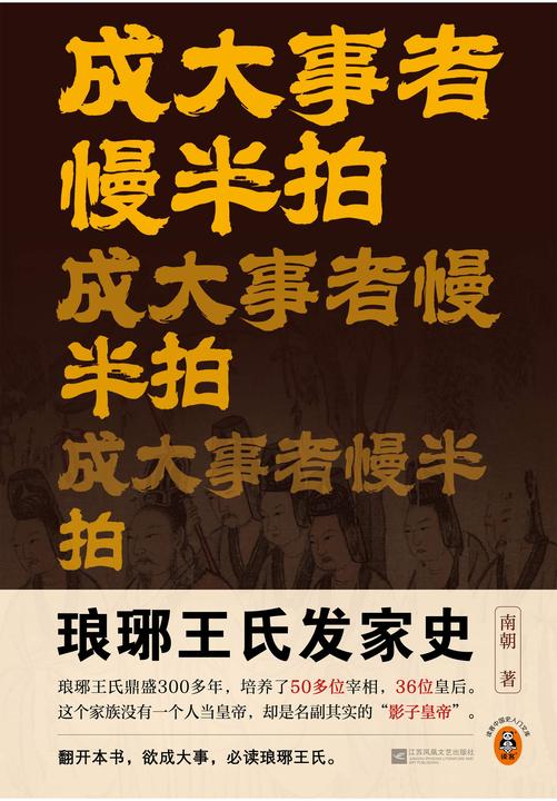 成大事者慢半拍