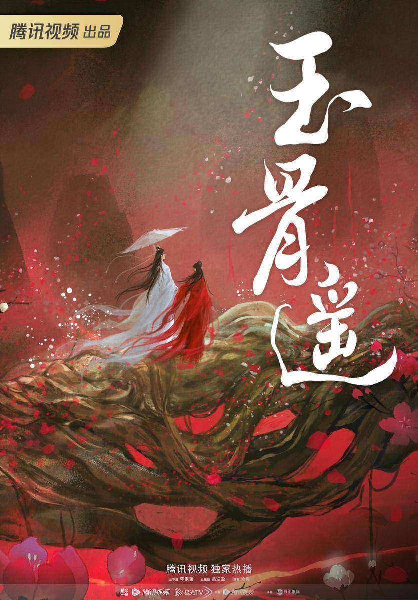 朱颜(共4册) (肖战、任敏主演古装奇幻剧《玉骨遥》原著小说!千万级畅销作家沧月古风奇幻大作!《镜》系列前传!逆天改命×师徒之恋×相爱相杀。一场孤勇少女的未知冒险,一段瑰丽神秘的传奇史诗。)