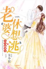 追妻难耐：陆总手下留情